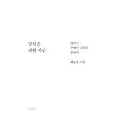 당신은사람보는눈이필요하군요