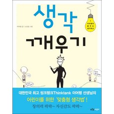 길에서생각을얻다