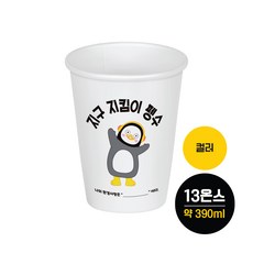 종이컵 TOP01