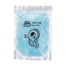 마이리틀타이거 타이거 컬러모래-블루