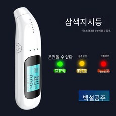 혈중알코올테스트