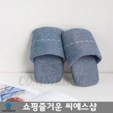 해지자수 실내화 사무실 회사슬리퍼 실내슬리퍼 깔끔디자인 알바생 병원 패브릭소재, 블랙해지