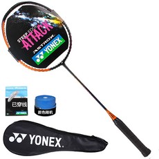 (관부가세포함) 배드민턴콕 Yonex badminton racket yy feather speed type full carbon NR10 red threaded-JD7907446, 스카이 액스 SM 공격one size