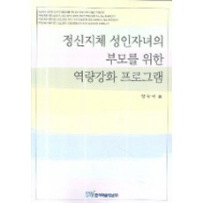 성인자녀책