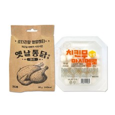 치킨 세트 옛날 통닭 모양 젤리 치킨무 모양 마시멜로