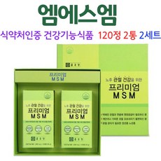 관절엔플러스