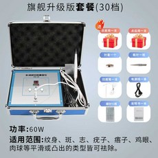 레이저 스팟 제거기 셀프 리무버 타투 기미 관리기, 상세페이지 참고, 플래그십 업그레이드 패키지(30레벨)