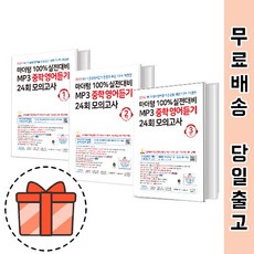 마더텅영어독해중2