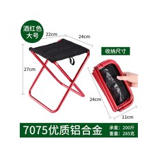Feb.04 29번 휴대용 야외 접이식 스툴 마자 지하철 초경량 기차여행 낚시 의자 줄서서Z, 11_[초 경 량 포켓 라인] - 와인 풀 어드 밴 딩
