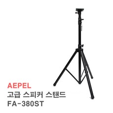 pa스피커스탠드