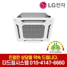  LG휘센 [소상공인 40% 지원] 1등급 25평형 4WAY 천장형 냉난방기 냉온풍기 TW0902A2UR 