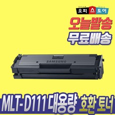 삼성 MLT-D111S SL-M2027 M2077F M2078F SL-M2078FW M2024 mlt d 111 s 재생 토너 사은품지급, [잔량확인가능-2000매]-완제품 OLD CHIP, 1개