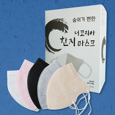 한지마스크