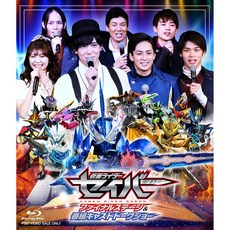 가면라이더세이버블루레이 TOP01