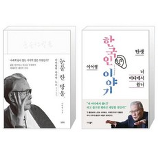 눈물한방울