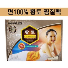 한마음케어 턱관절 면 황토 냉온 찜질팩