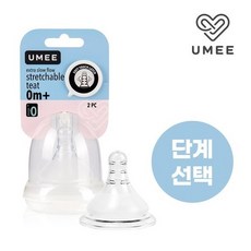 유미젖병꼭지