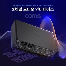 2coms오디오인터페이스