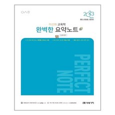 이선화교육학