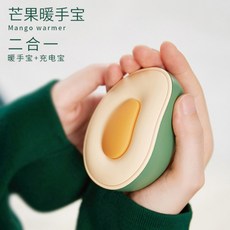 휴대용 캠핑용 등산용 USB C타입 충전식 아보카도 보조배터리 미니 손난로 핫팩, 망고 손난로 4000mAh