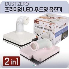 임페리얼 네일흡진기 (Dust zero)프리미엄 LED