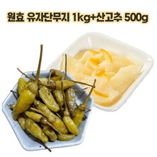 유자단무지