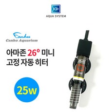 아쿠아시스템 칸후 아마존 미니 26도 고정 자동히터 AH-25W, 단품