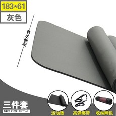 요가매트 윗몸일으키기 매트 요가 매트두께 통이넓은 헬스 가정용 운동 미끄럼방지 더러움방지 헬스매트, C19-183*61그레이(봉대증정+패키지)