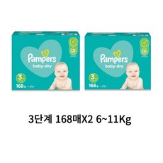 팸퍼스팬티3단계