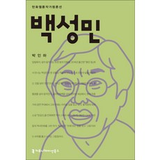 박인하