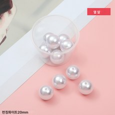 10PCS abs 고광택 모조 진주 DIY 소재 액세서리 핸드메이드 팔찌 목걸이 비즈 액세서리 무공 비드, 유공화이트 20mm