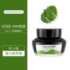 고베잉크