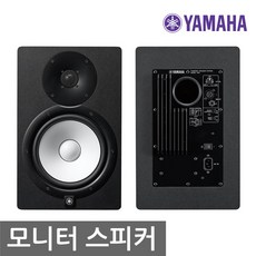 야마하 HS8 / YAMAHA 정품/ 모니터 스피커 /미디작업/레코딩/신디/음악감상