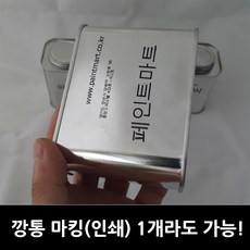 사각철캔
