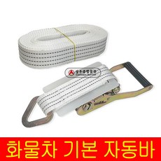 자동바 50mm 환봉(후크)세트 개별 화물차용품 깔깔이바 안전바 화물바 고정바 라쳇바 짐바, 1개, 백색