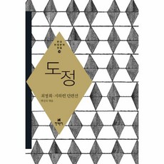 한국현대단편문학