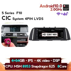 BMW 5 시리즈 F10/F11/520 (2011-2017) CIC/NBT MSM8953 용 4G LTE android10.0 4G + 64G 8 코어 차량용 멀, 02 4G 64G CIC_05 러시아_01 Eight Core