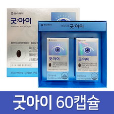 굿아이루테인지아잔틴