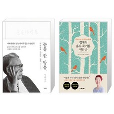 눈물한방울