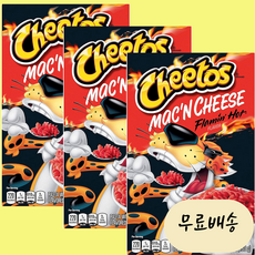 2+1 치토스 맥앤치즈 플레이밍 핫 [미국 직배송] 160g x 3개