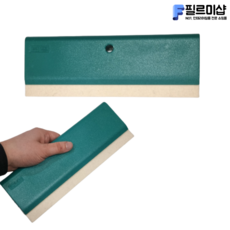 인테리어필름 시트지 작업용 보영 양모헤라 양모밀대 양모스퀴즈 대형, 상세 설명 참조