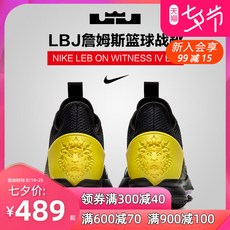 (관부가세별도) Nike Nike official website authentic witness LeBron James 4th generation combat air cushion basketball sh-606907366286