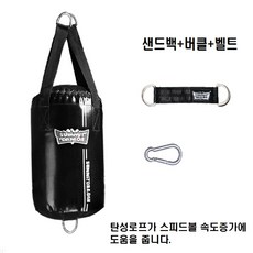 복싱 히트백 가정용 샌드백 다이어트 오뚜기 스탠딩 문틀봉 풀업바 모래백, 기본구성