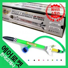 챌린져물로켓