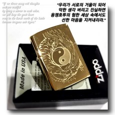 지포라이터 정품 49024 TIGER DRAGON DESIGN 지포라이타 지포 zippo