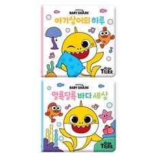 핑크퐁 아기상어 워터매직 목욕책 세트, 삼성출판사 편집부(저), 삼성출판사