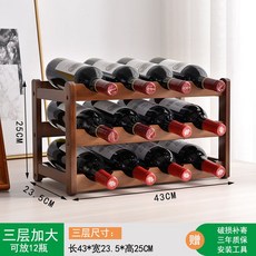 와인거치대 고급 포도주 2단 3단 4단 보관대, 12병보관대형3단와인랙, 1개