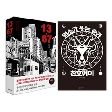 찬호께이소설 TOP01