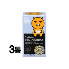 마이니굿모닝유산균