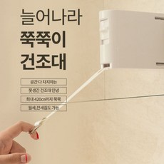 공간활용건조대 원룸 오피스텔 베란다 늘어나는 빨래줄 건조줄